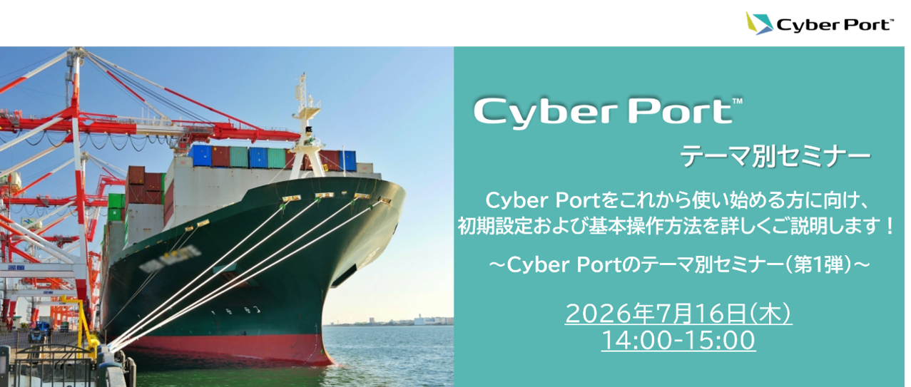 Cyber Port Webinar Banner